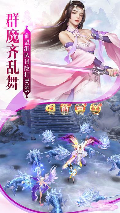 逍遥戮仙手游