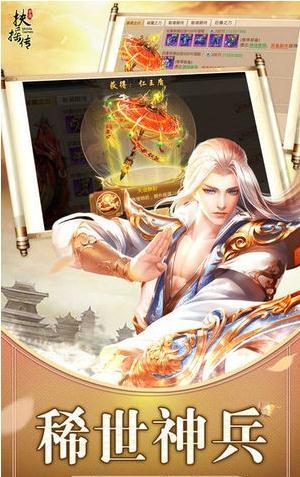 扶摇传