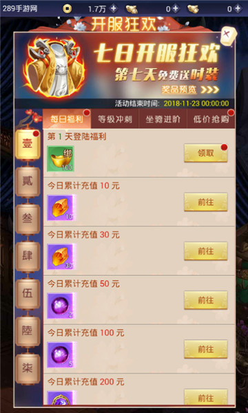 一剑倾城H5破解版v1.0最新版