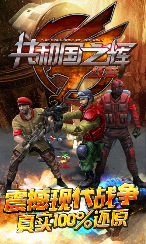 最高警戒百度游戏