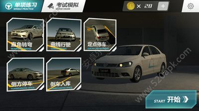 疯狂考驾照