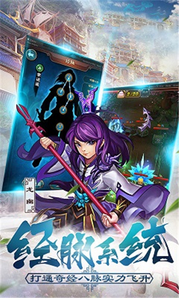 万古传说飞升版v1.0.0安卓版