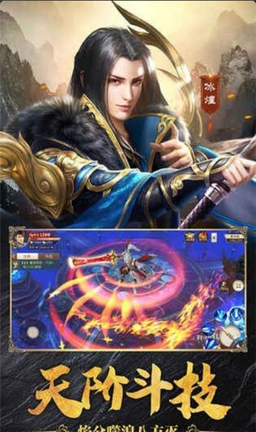 斗帝归来无敌版v1.0安卓版