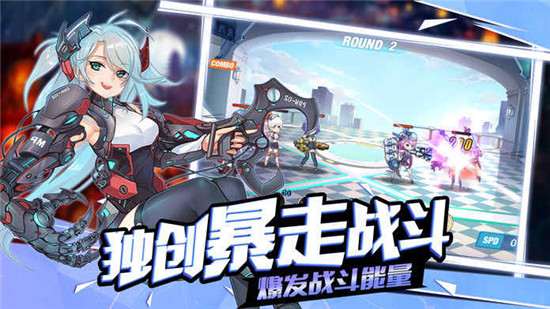 闪烁之光手游v1.2.1最新版
