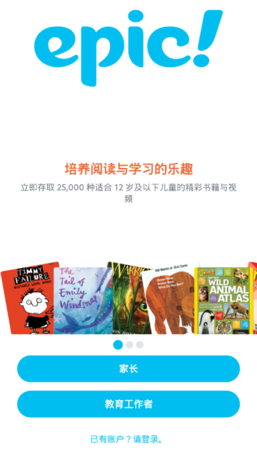 Epic!儿童电子书库vip破解版0.10.50最新版