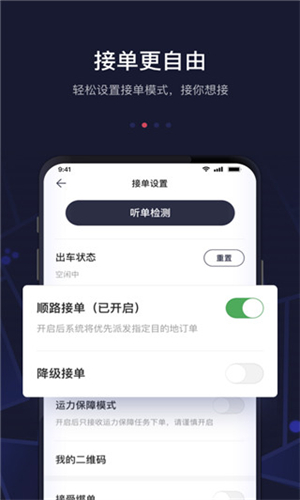 首汽约车车主端