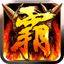 贪玩霸业BT版v1.1安卓版