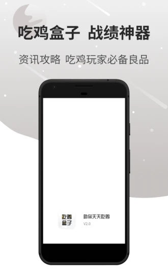 熊猫扫号吃鸡手游永久黑号软件最新破解版