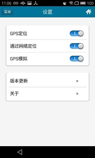 位置伪装大师官方版