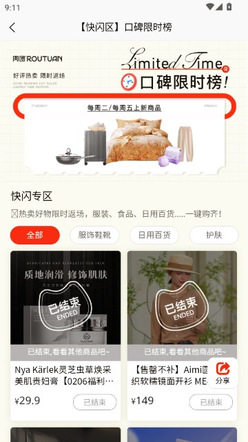 肉团团购