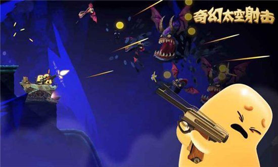 奇幻太空射击最新版v1.1.9.0福利版下载