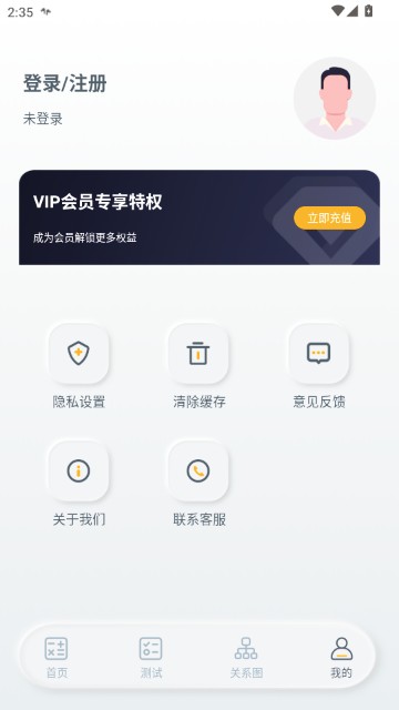 亲戚称呼计算手机软件最新版