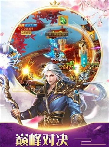 仙域寻仙正式版v1.4.8安卓版