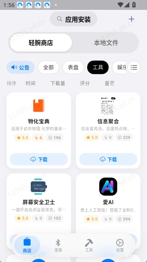 orbitv