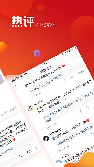 新浪微博抽奖助手appV10.6.0手机版