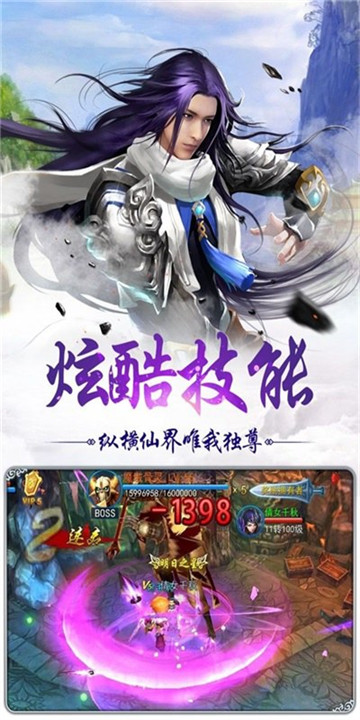 梦幻仙域传手游v1.1.28.0最新版