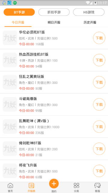 九妖游戏破解版appV1.0.5安卓免费版