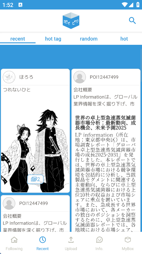 POIPIKU安卓版