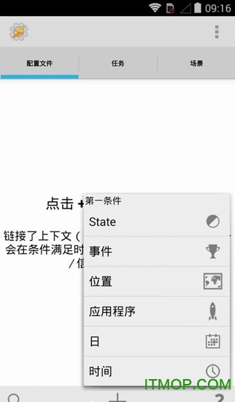 tasker最新版