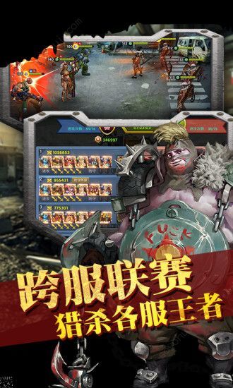 末世军团浩劫新生