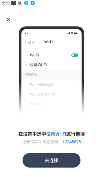 记路者