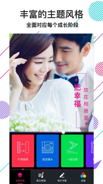 美册视频编辑制作软件v6.3.3手机版
