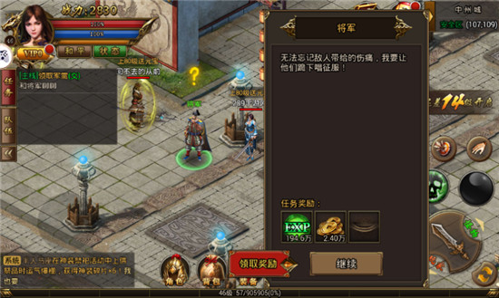 木瓜传奇变态版v1.0.0安卓版