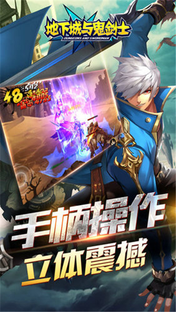 地下城与鬼剑士官方版