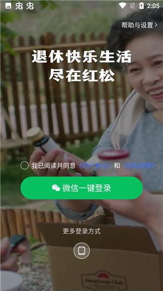 使用教程配图3