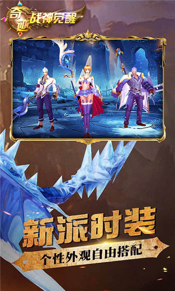 奇迹战神觉醒至尊版v1.0.0安卓版