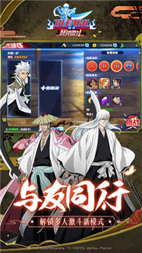 境界-死神激斗正版授权v1.38.3安卓版