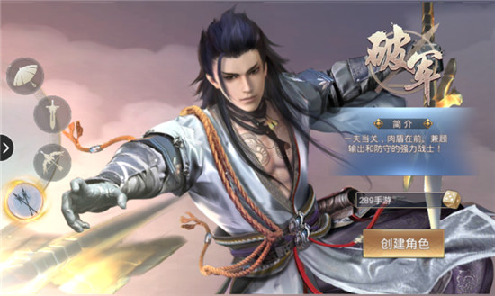 天逆苍穹破解版2019v1.1.7