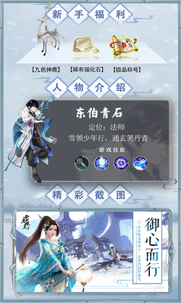 雪鹰领主传奇正版授权v1.4安卓版