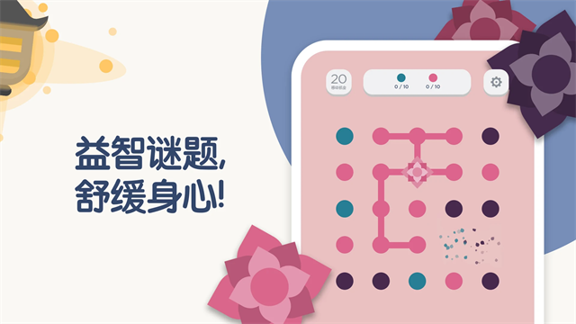 TwoDots最新版