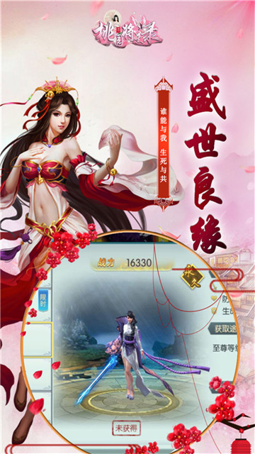 桃园将星录手游v1.01.02最新版