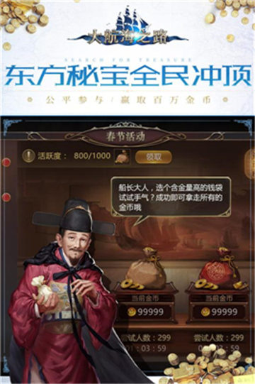 新大航海时代官方版v2.0.0安卓版