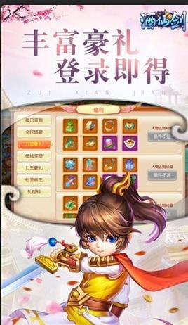 酒仙剑