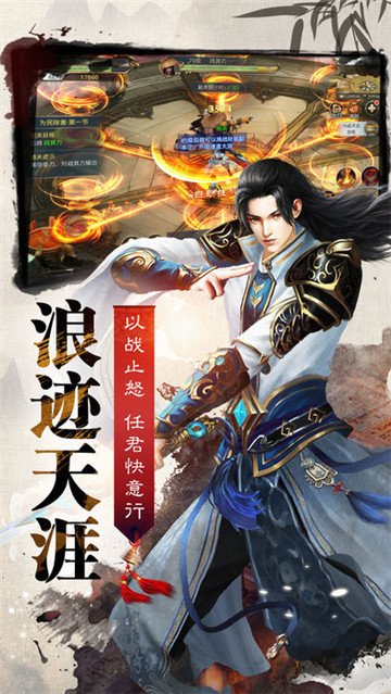 九州侠客传安卓版v1.0最新版