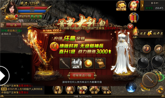 传世热血私服v3.0.9安卓版