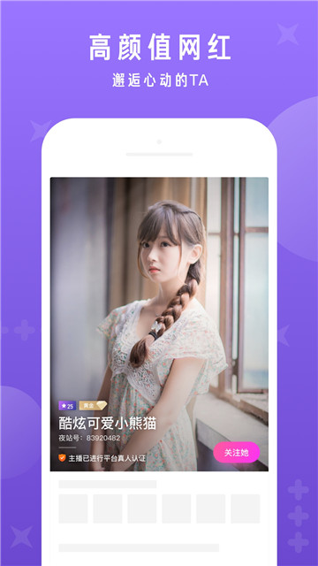 小妖精破解版app1.0.36最新版