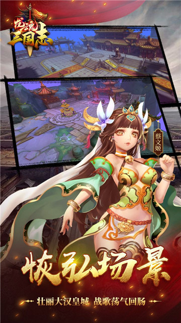 龙魂三国志满v版v1.0安卓版