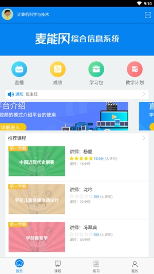 麦能网官方最新版