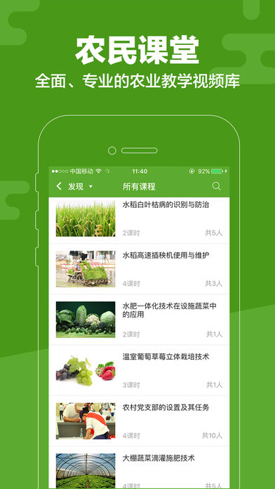 云上智农免费版