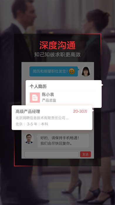 智联卓聘