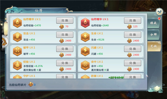 帝灭苍穹手游版v1.1.6安卓版