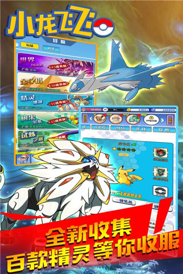小龙飞飞破解版v1.0.9卓版