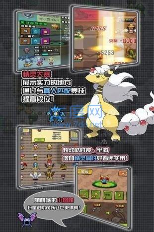 口袋妖怪永恒之焱汉化版