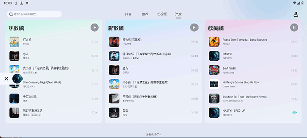 车鱼视听
