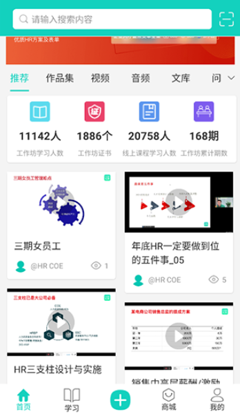 COE私塾