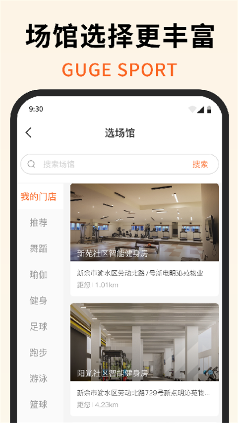 咕鸽运动新版本
